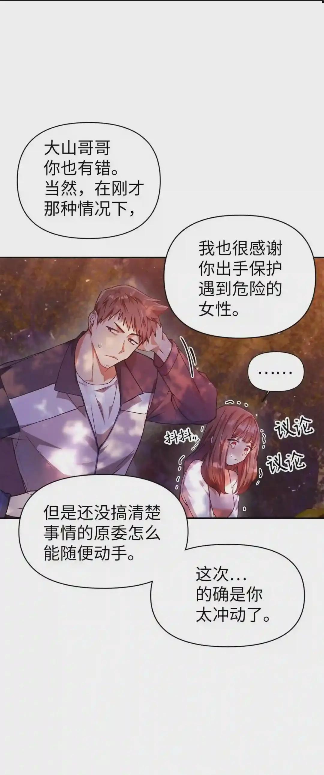 007 黑白颠倒 第89页