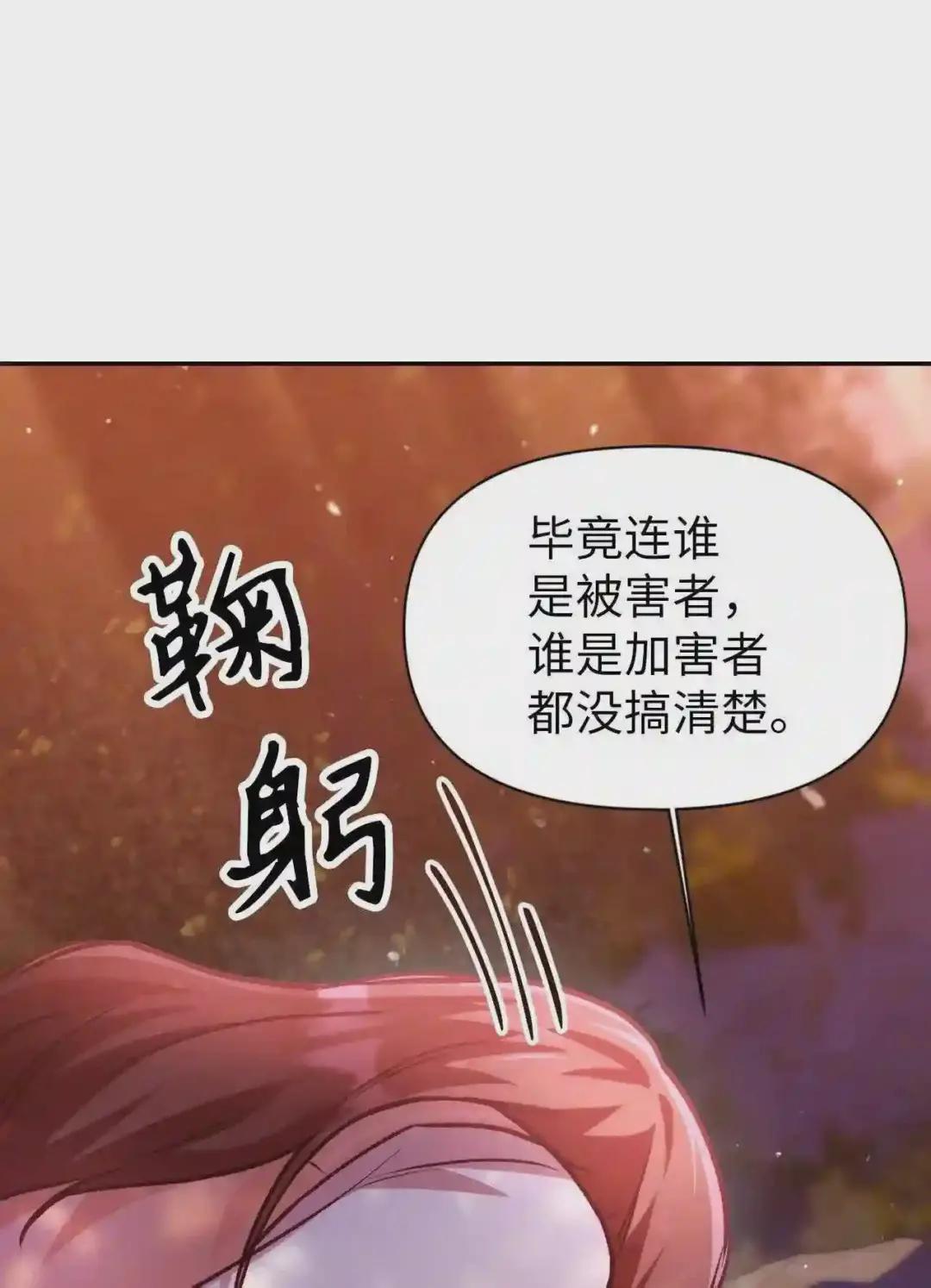 007 黑白颠倒 第90页
