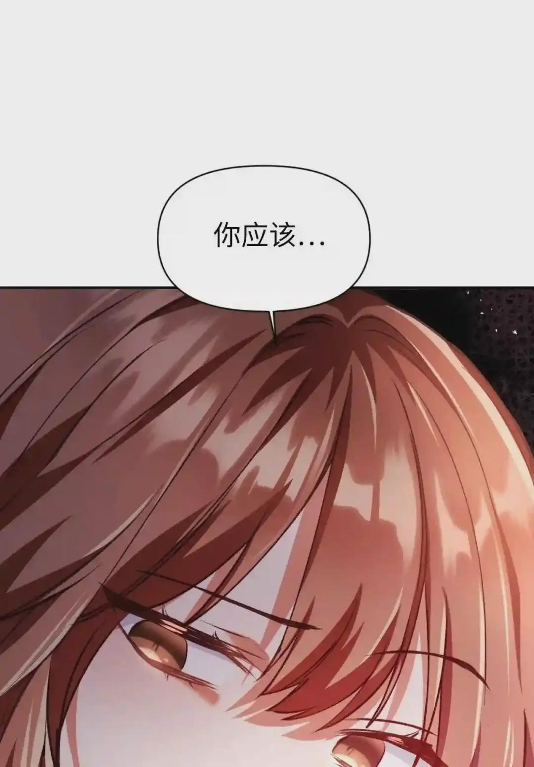 007 黑白颠倒 第93页