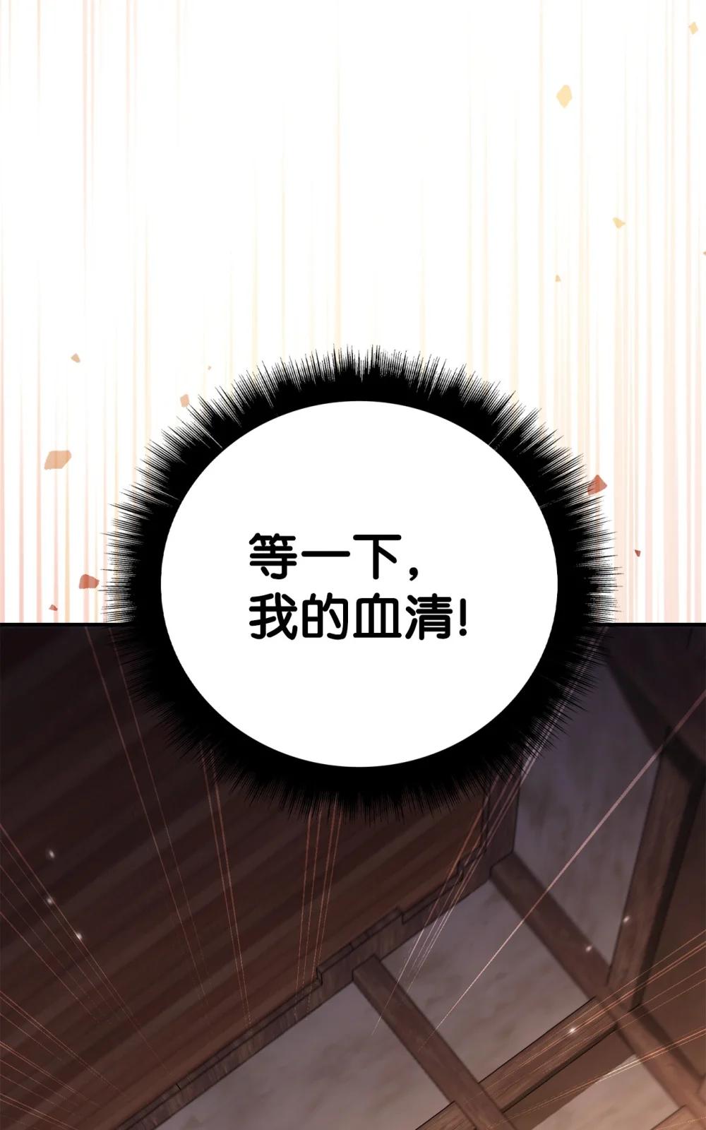 091 血清 第105页