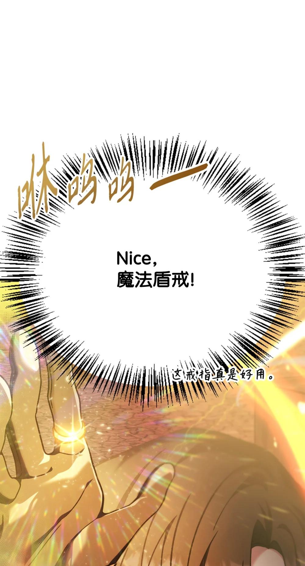 082 找回龙蛋 第10页