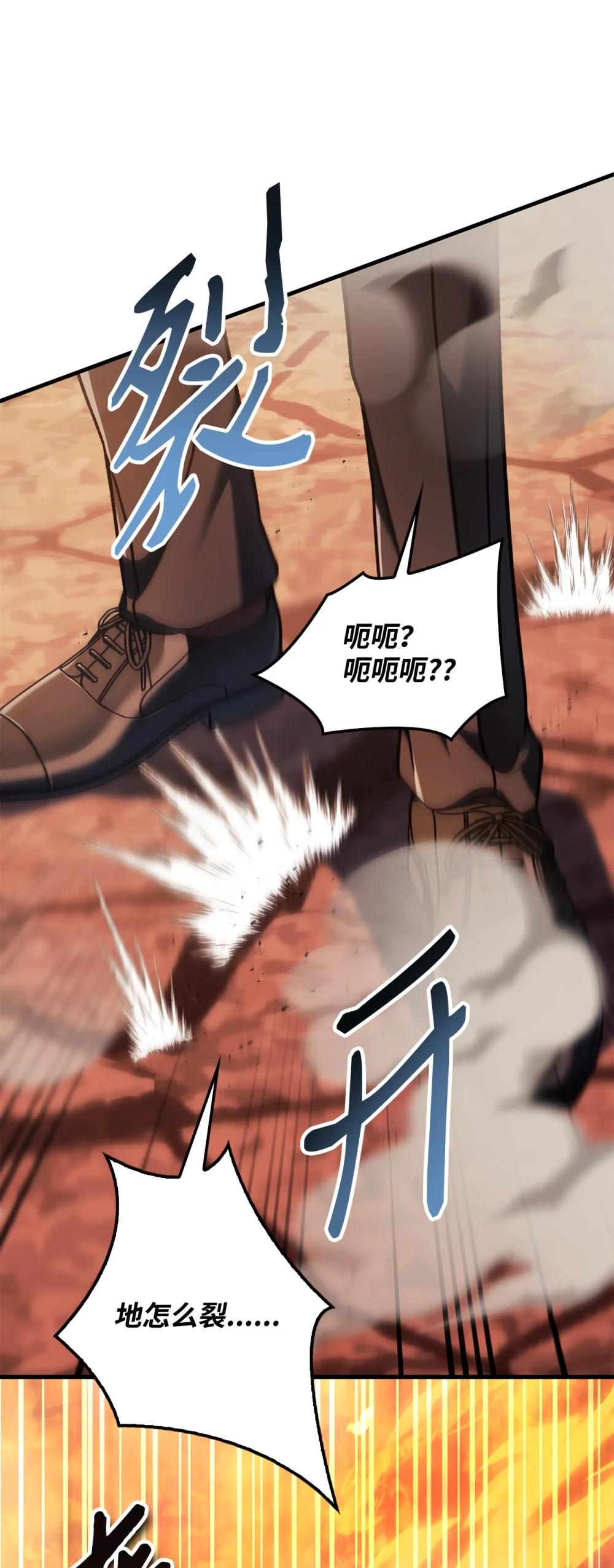 082 找回龙蛋 第21页