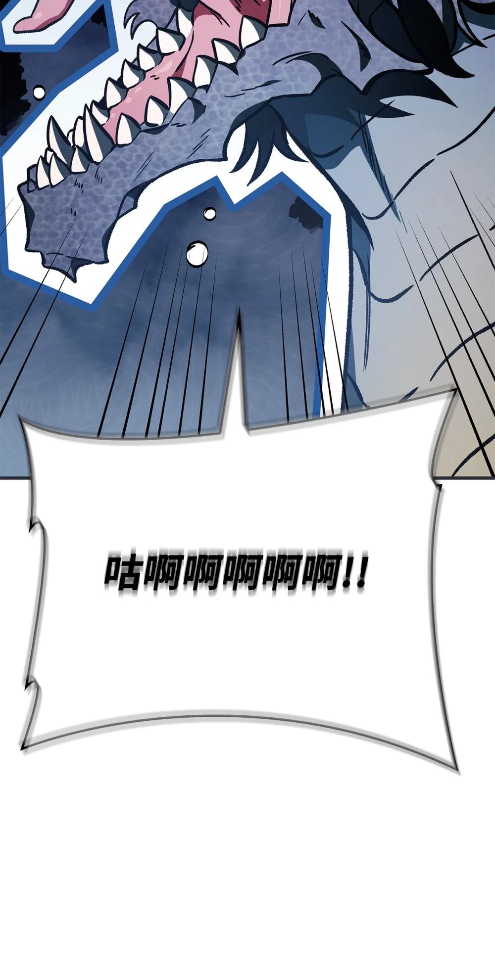 082 找回龙蛋 第35页