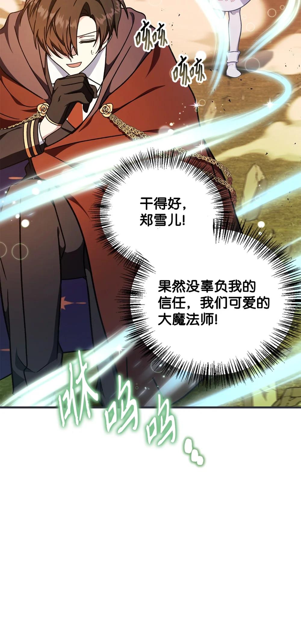 082 找回龙蛋 第43页