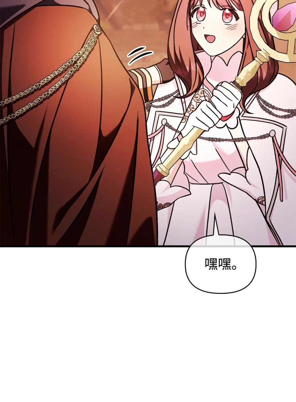 082 找回龙蛋 第45页