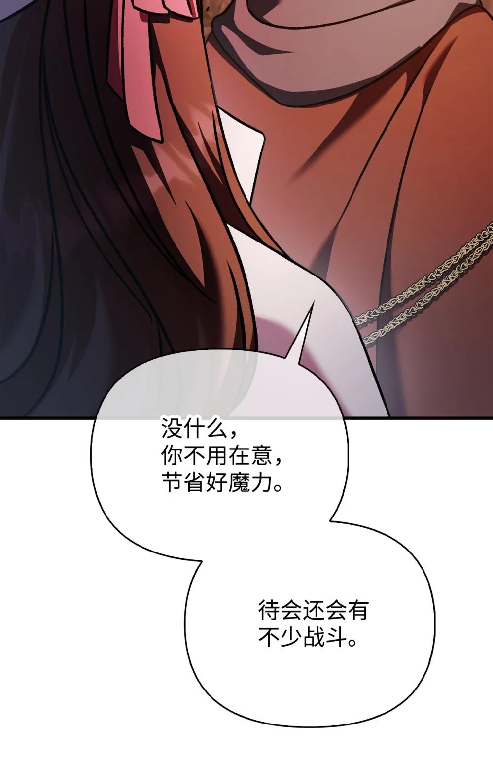082 找回龙蛋 第57页