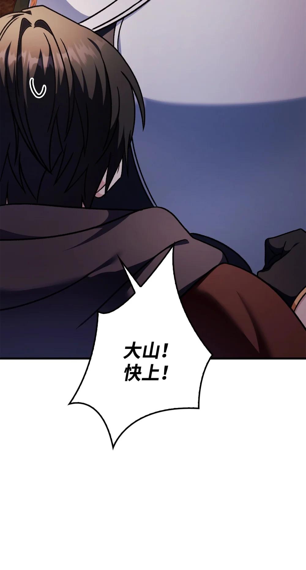 082 找回龙蛋 第76页