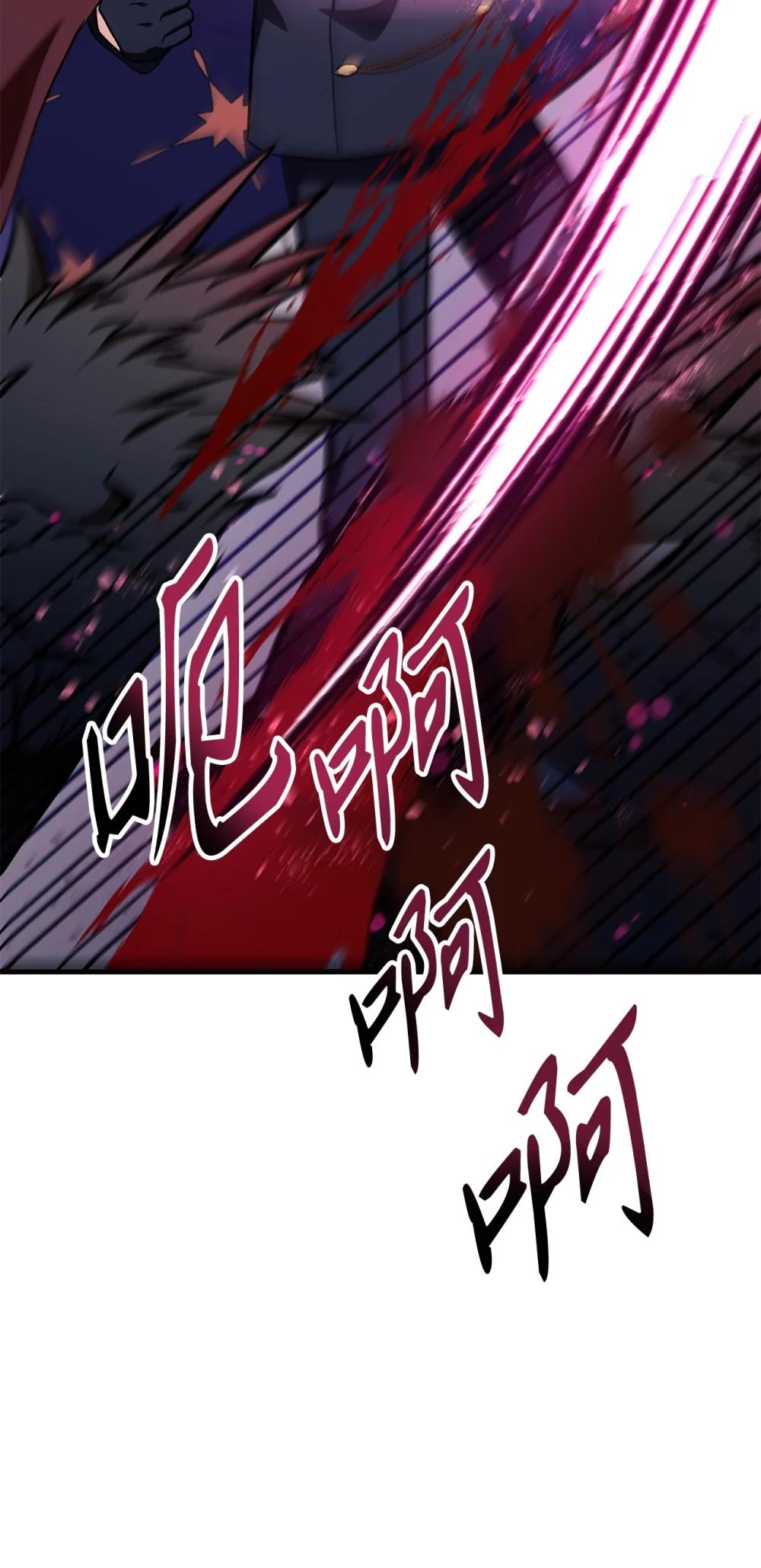 082 找回龙蛋 第97页