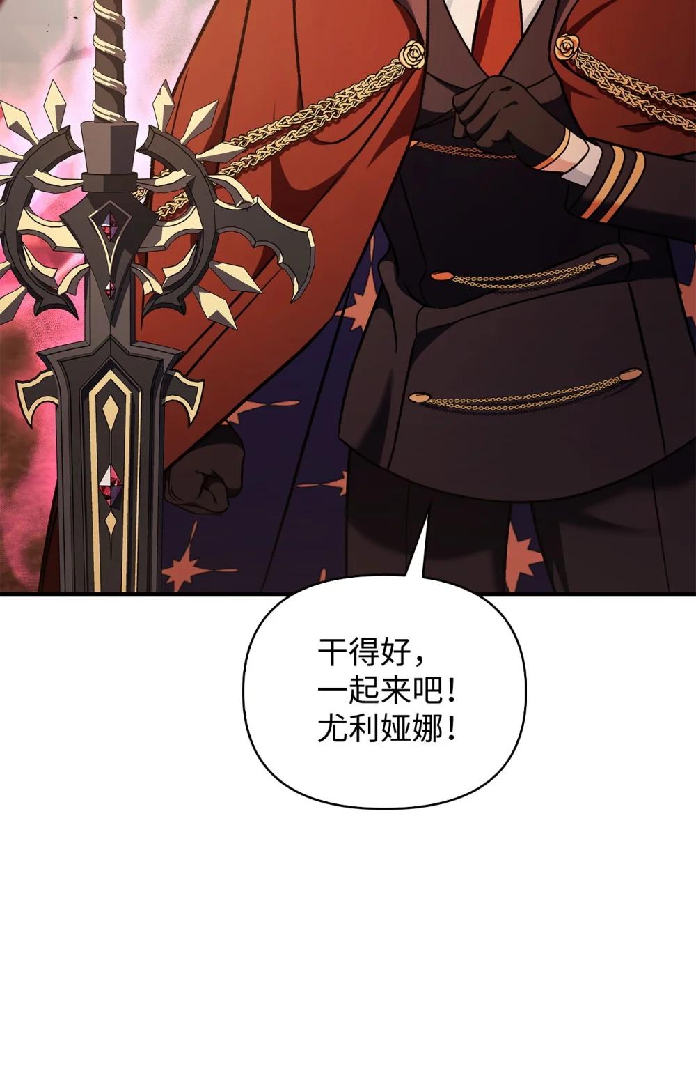082 找回龙蛋 第99页