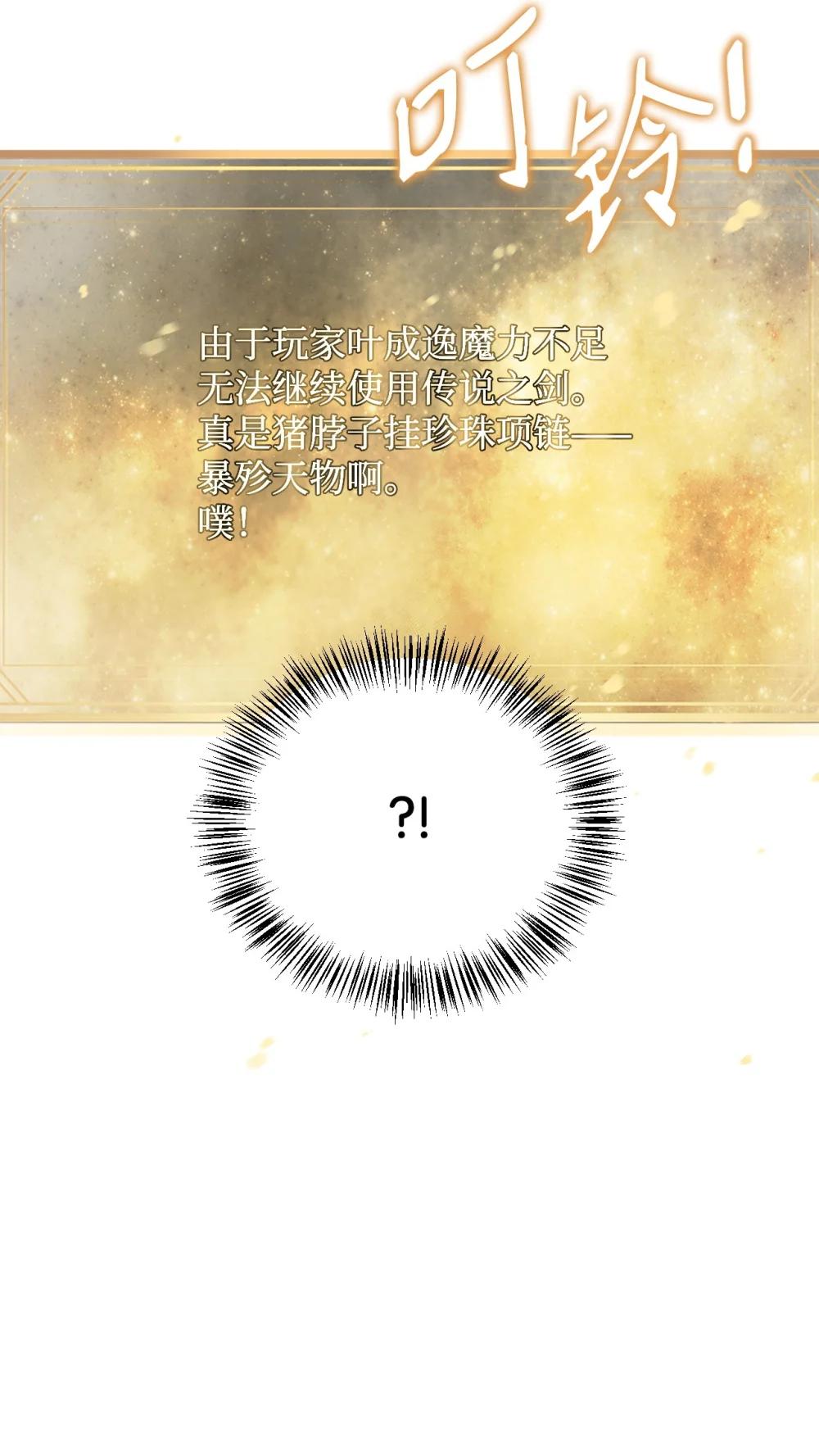 082 找回龙蛋 第101页