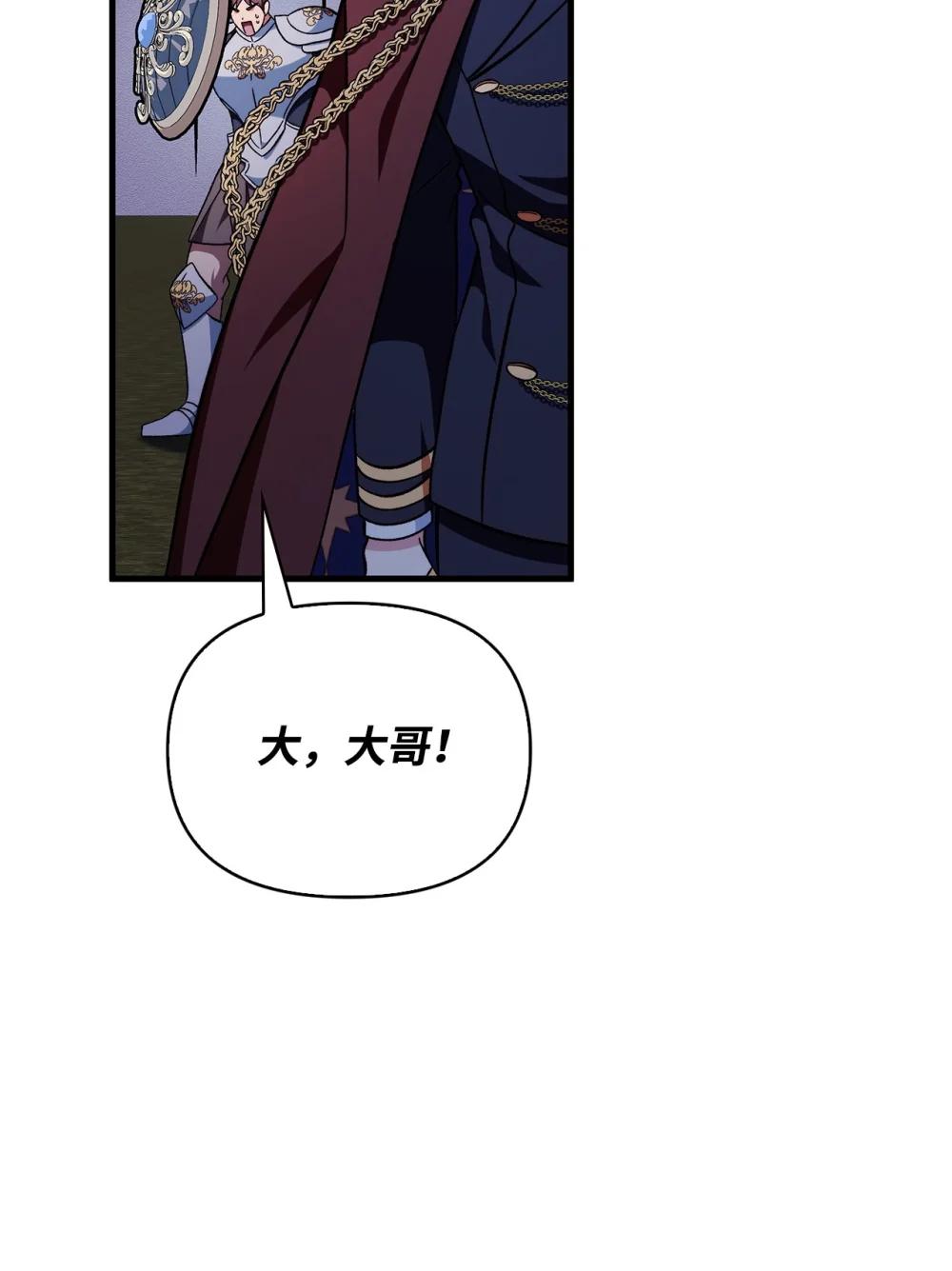 082 找回龙蛋 第103页