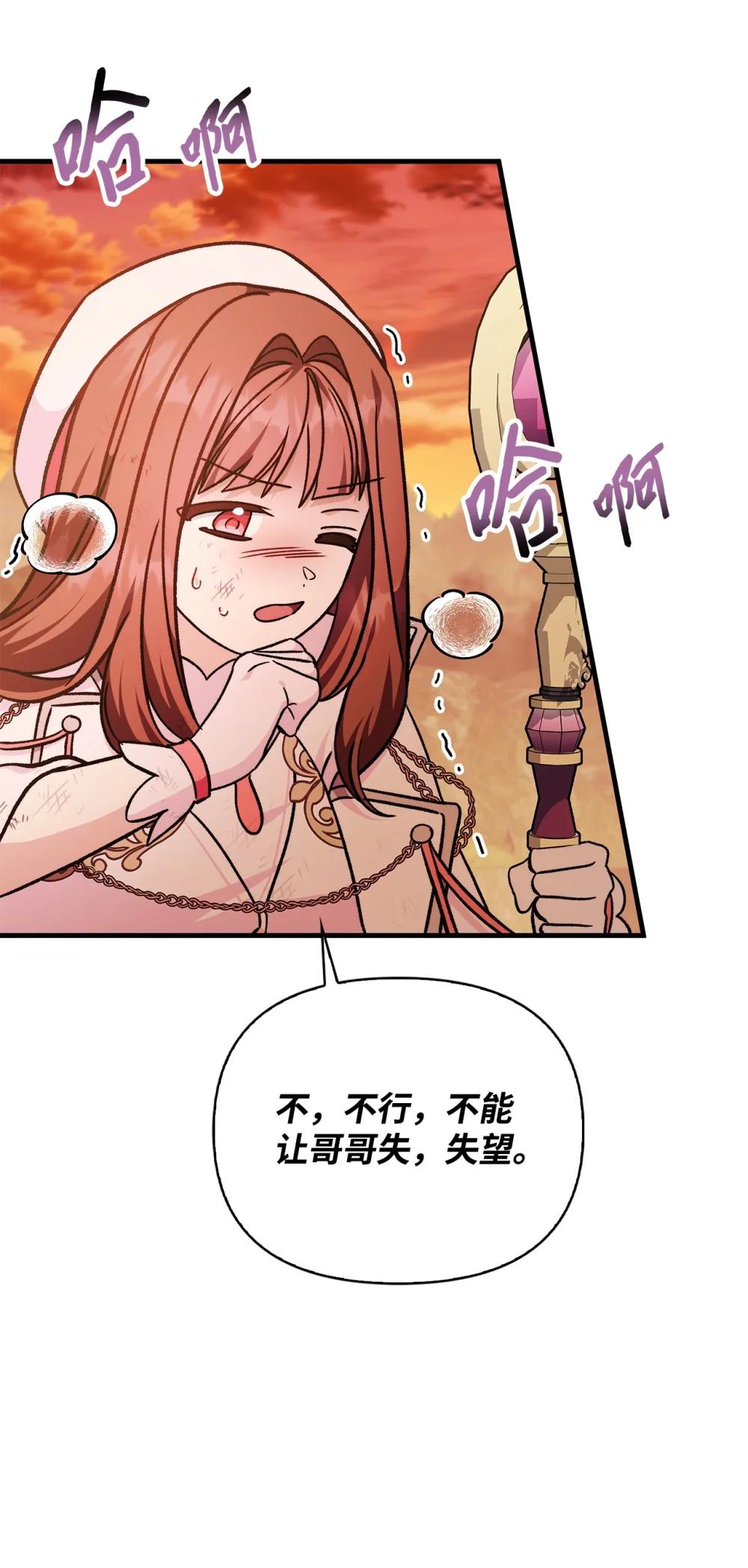 082 找回龙蛋 第105页
