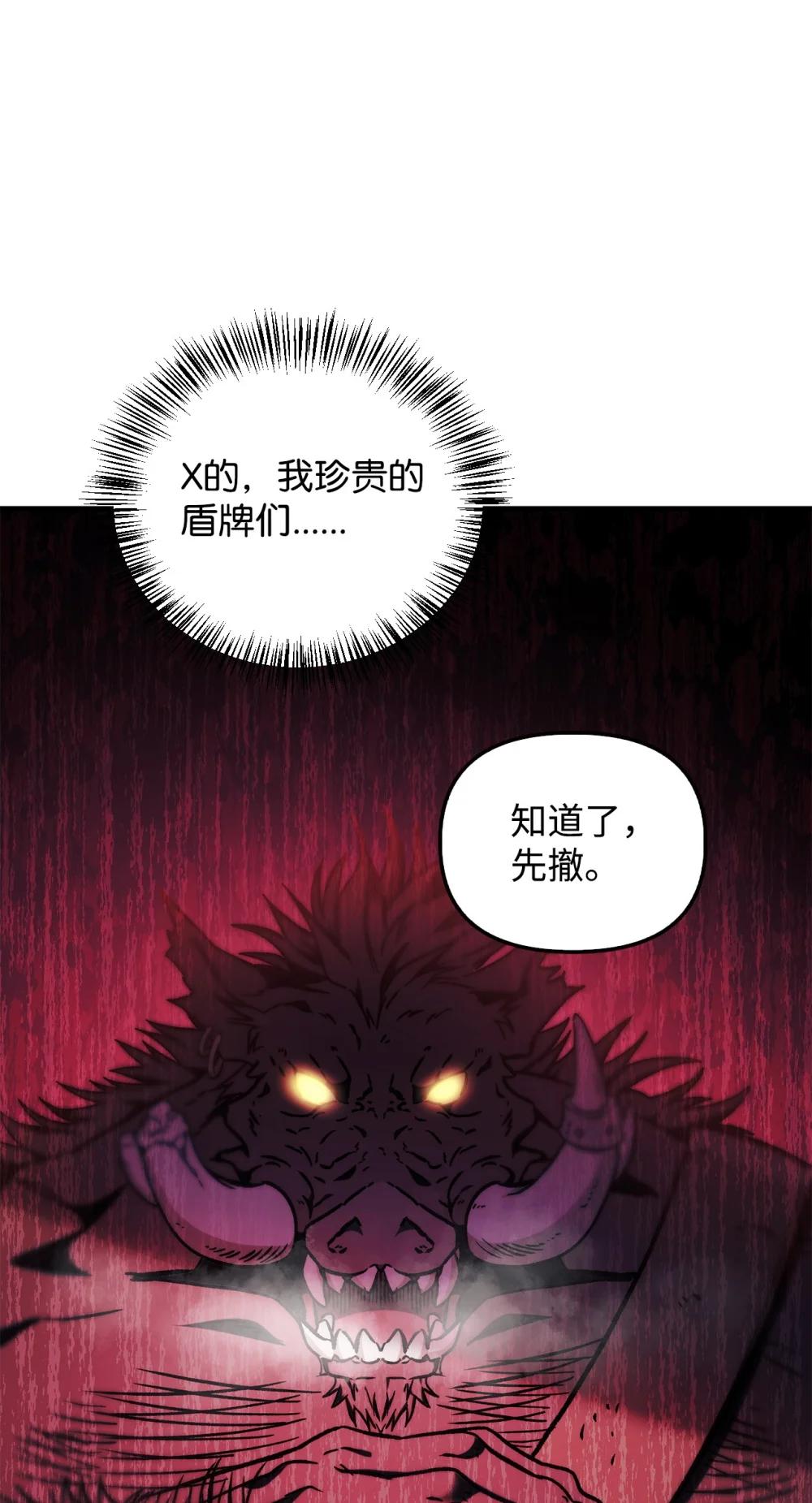 082 找回龙蛋 第106页