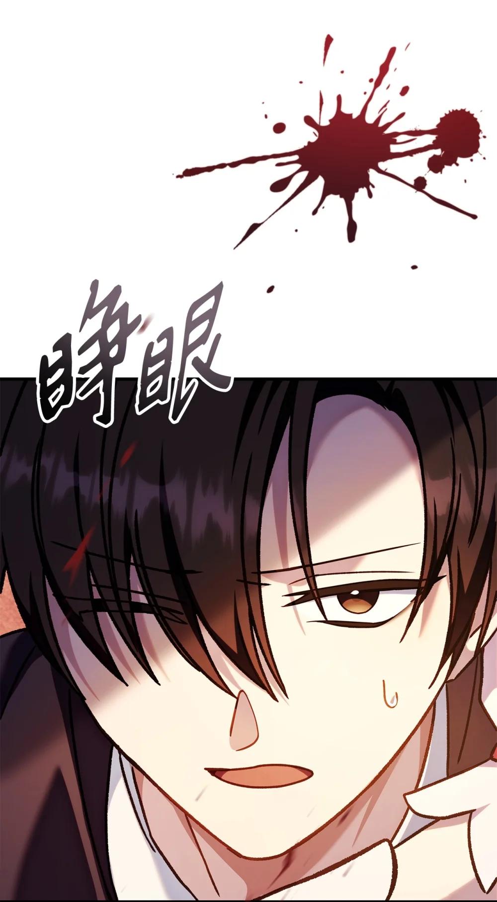 082 找回龙蛋 第114页