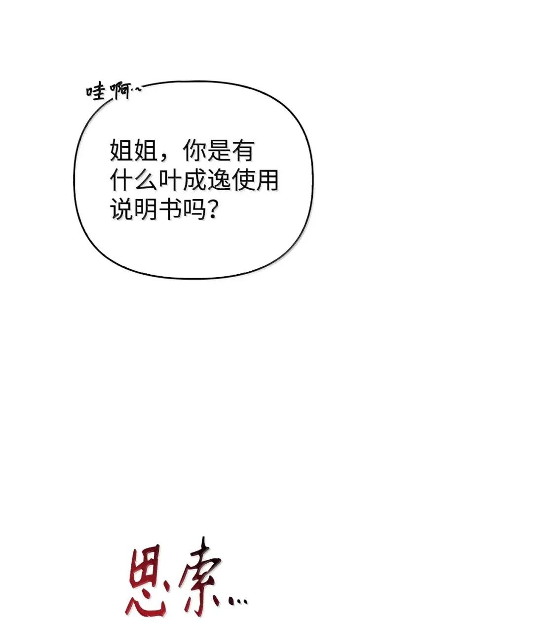 108 送上门的小猫咪 第13页