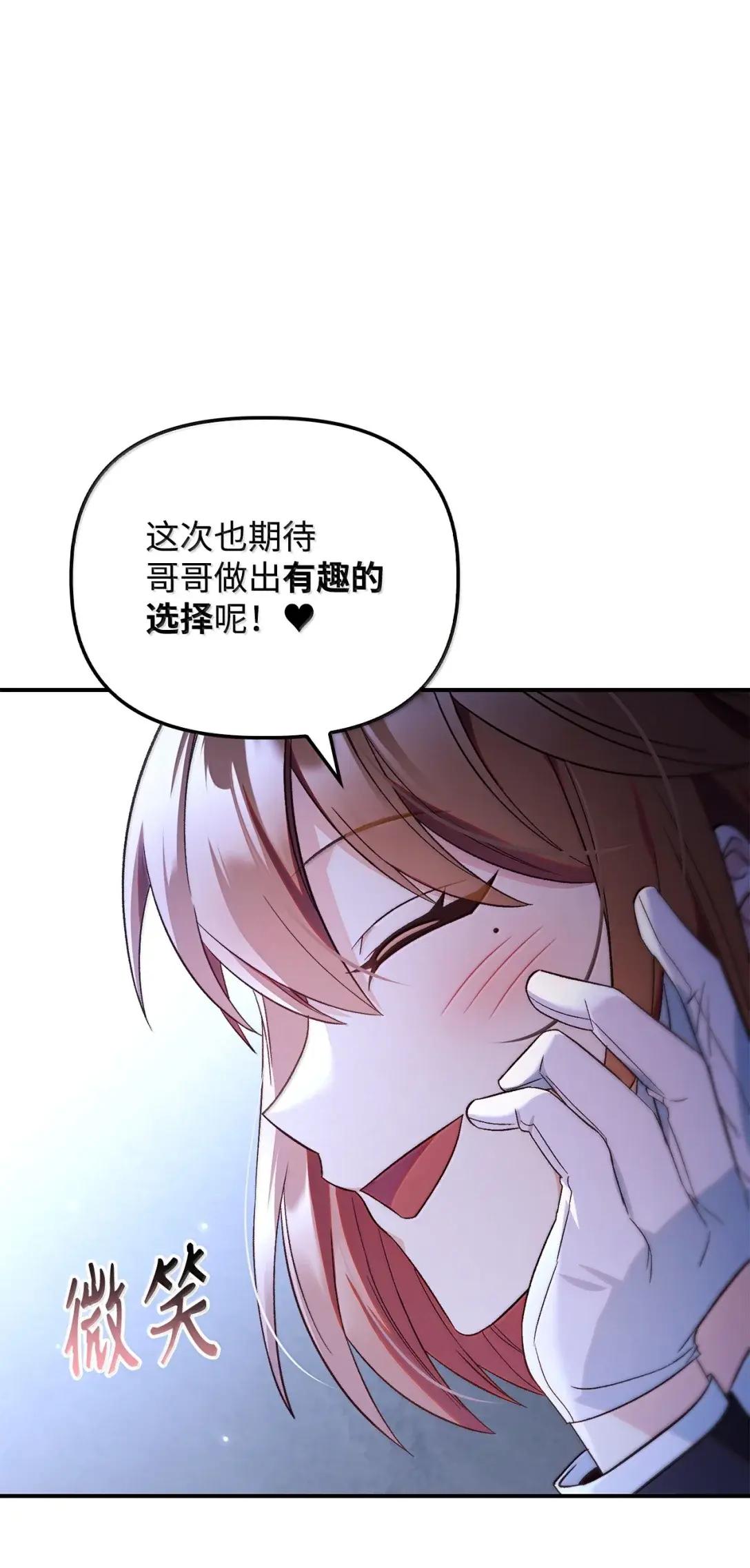 108 送上门的小猫咪 第22页