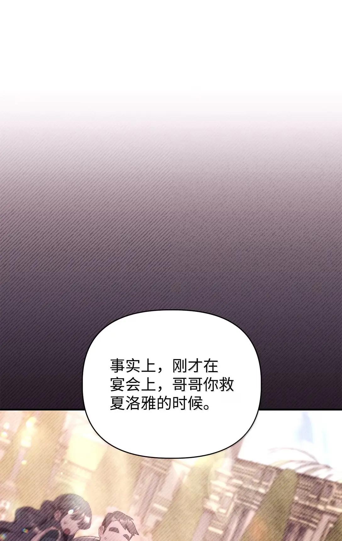 108 送上门的小猫咪 第33页