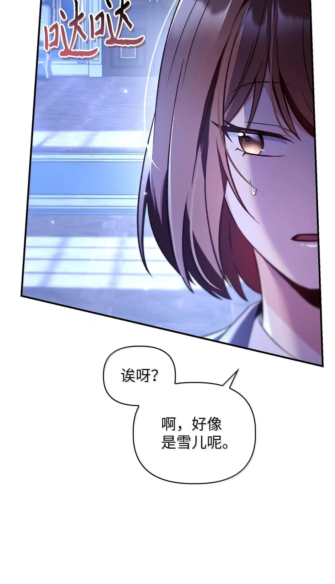108 送上门的小猫咪 第41页