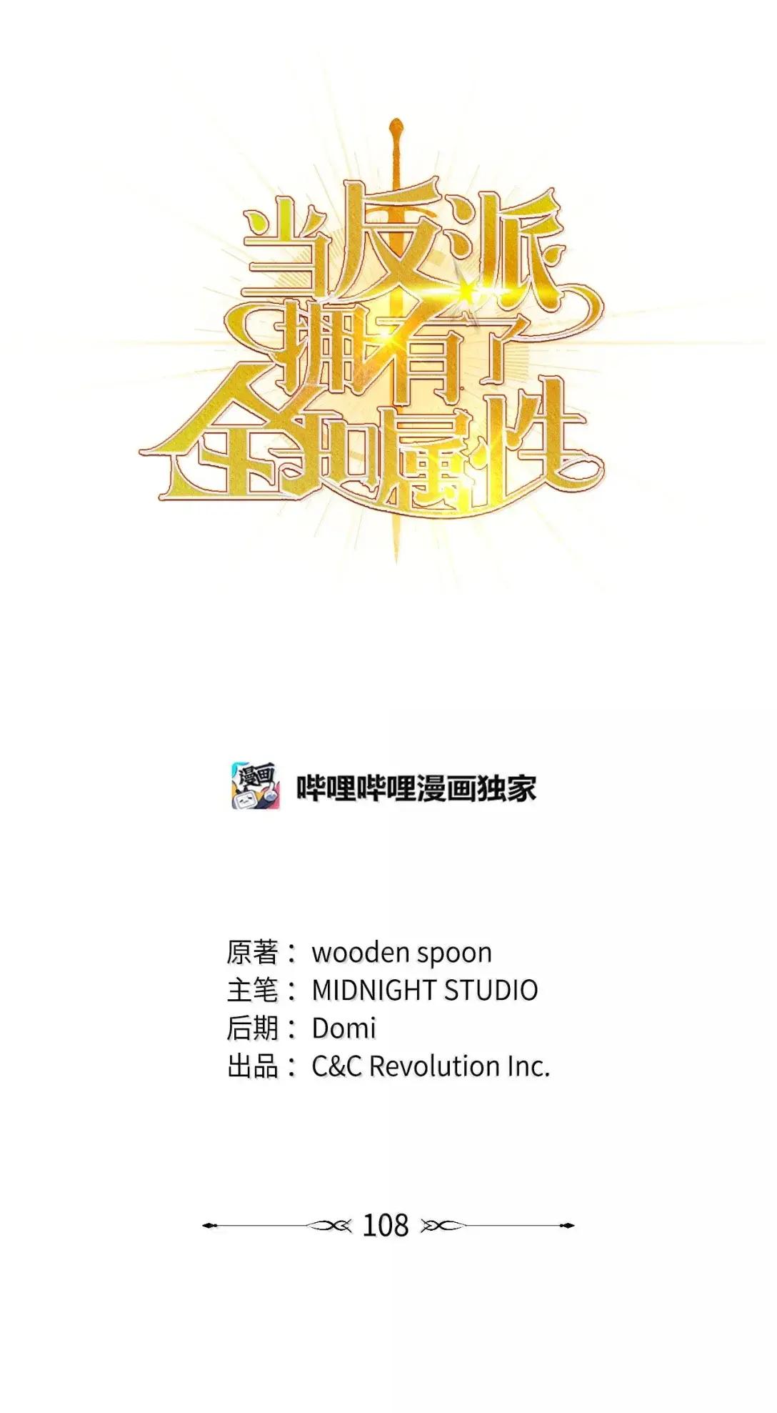 108 送上门的小猫咪 第56页