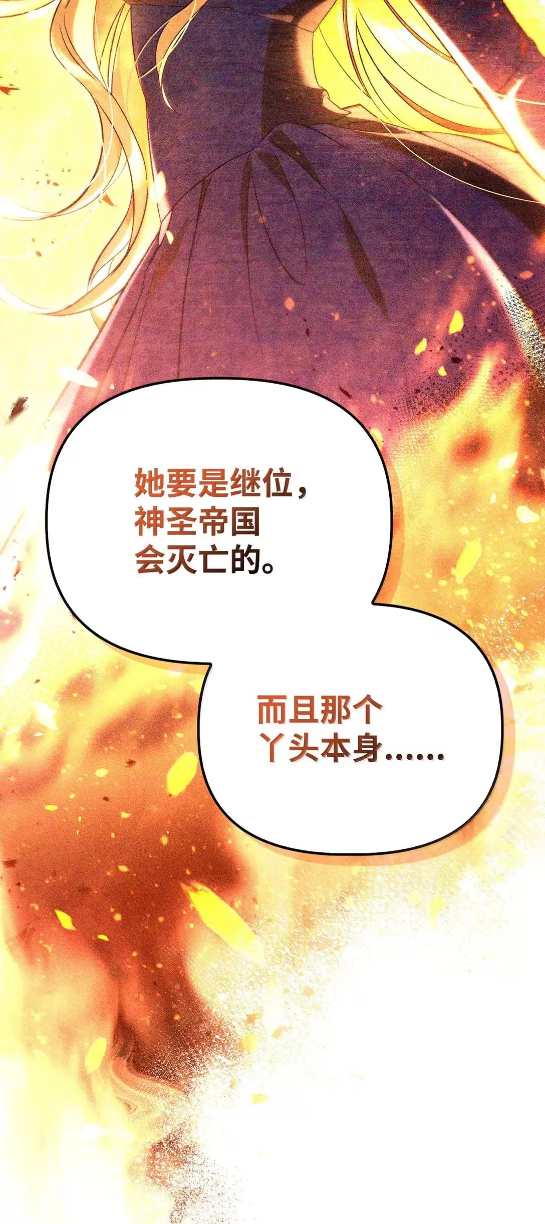 108 送上门的小猫咪 第65页
