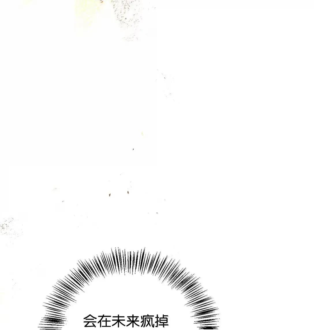 108 送上门的小猫咪 第66页