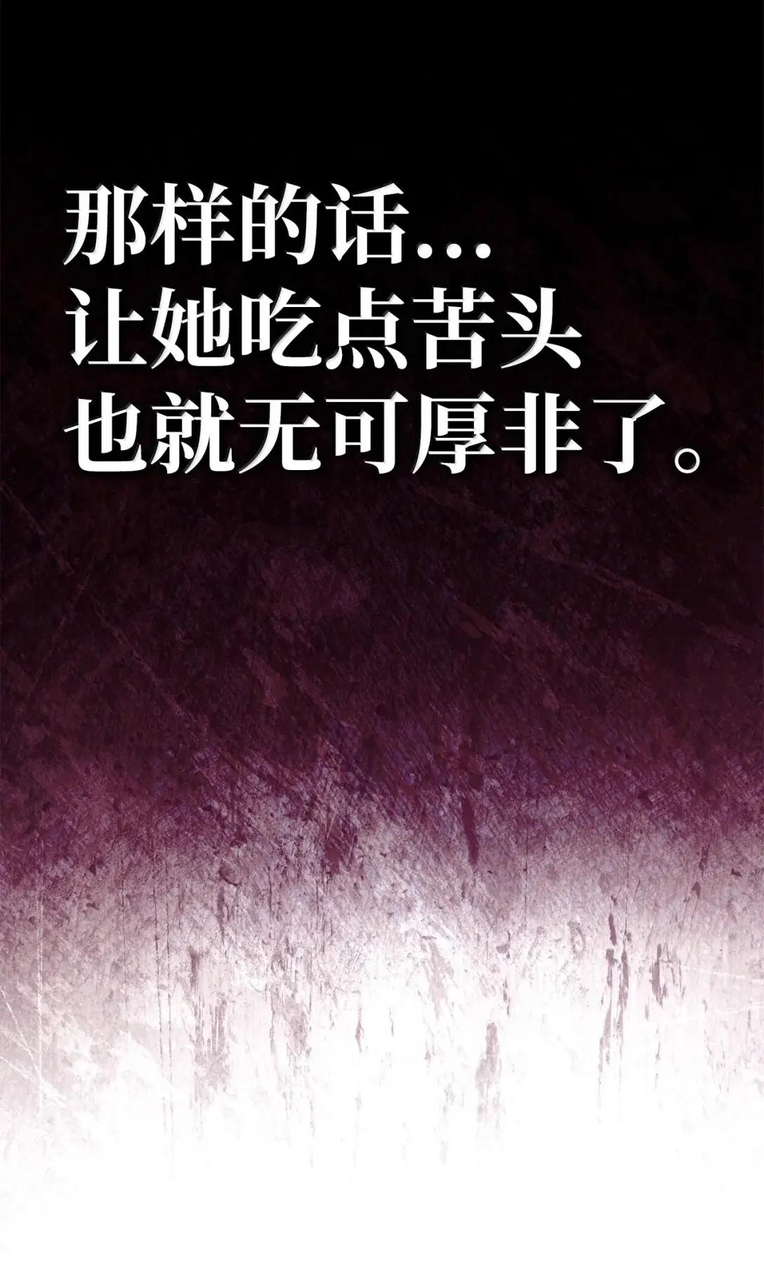 108 送上门的小猫咪 第69页