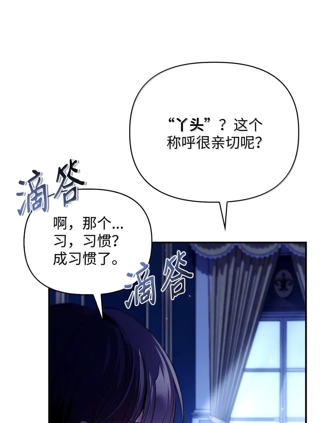 108 送上门的小猫咪 第73页