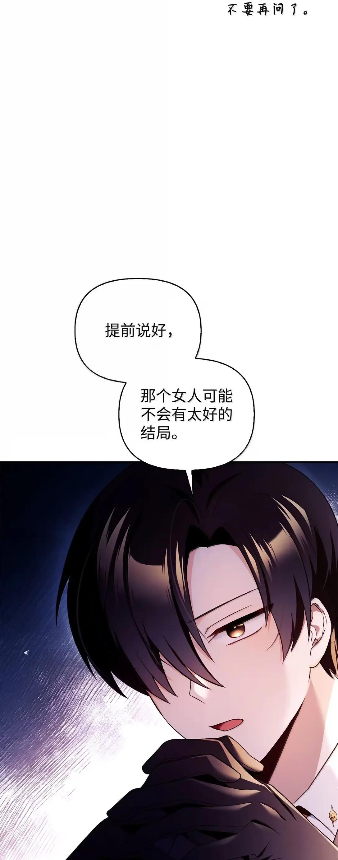 108 送上门的小猫咪 第75页