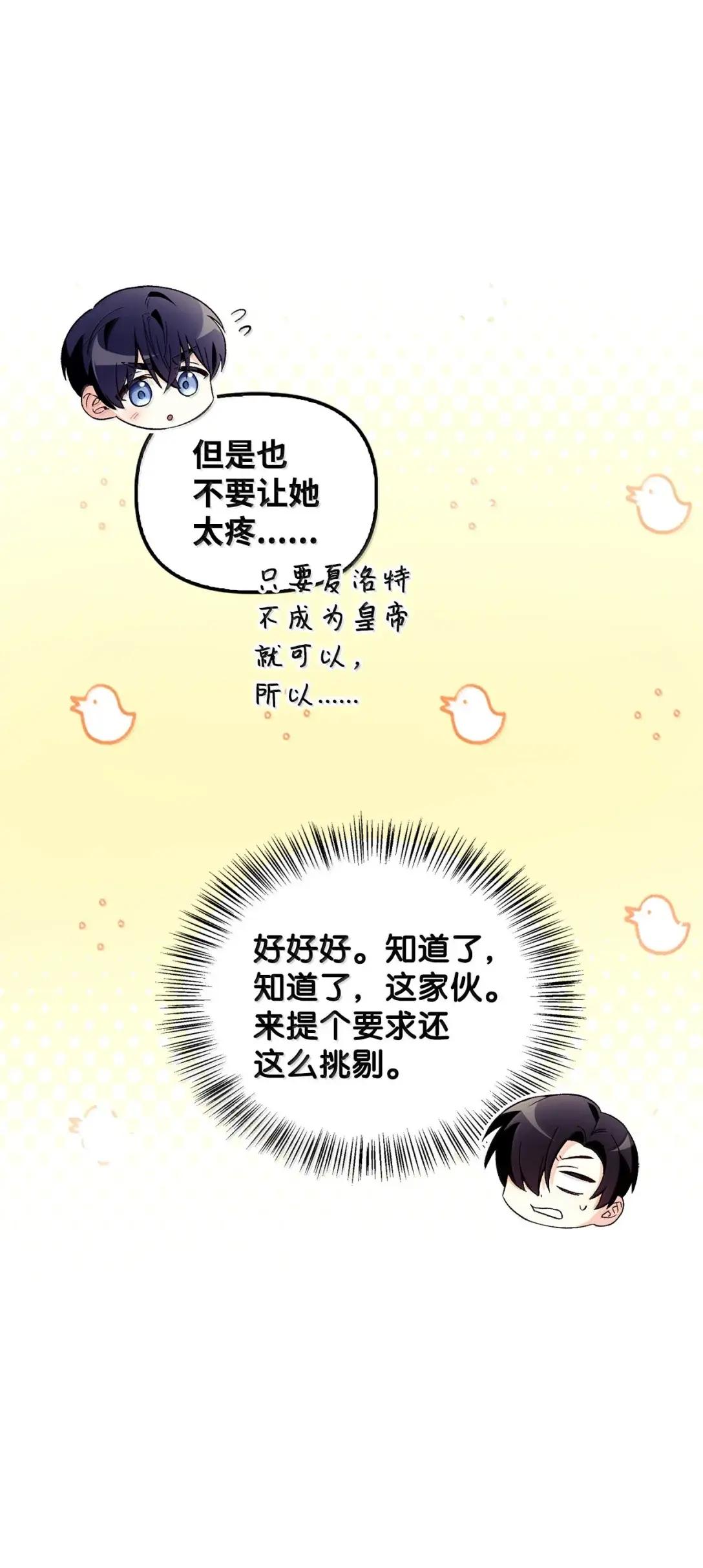 108 送上门的小猫咪 第77页