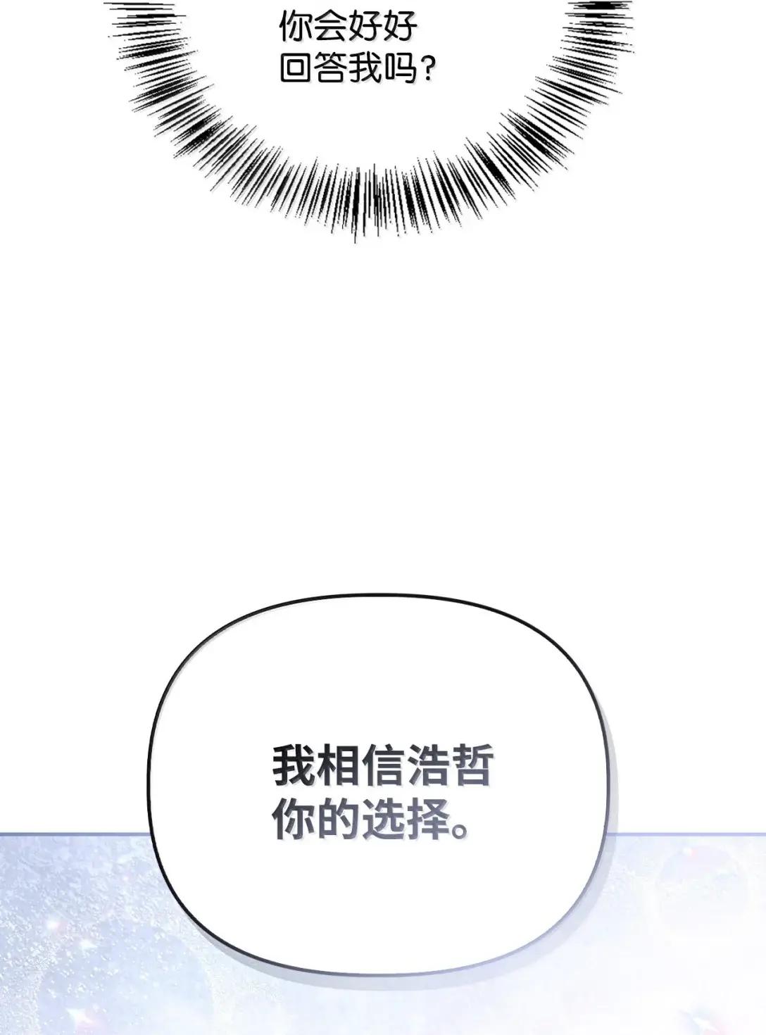 108 送上门的小猫咪 第83页