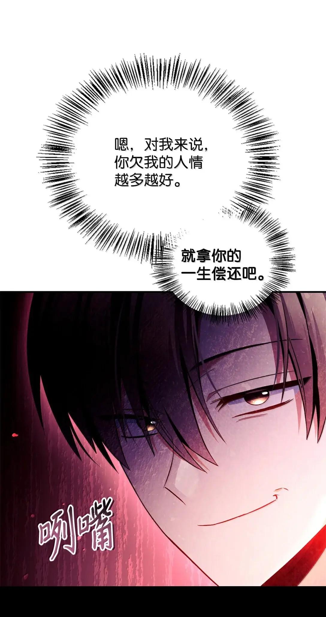 108 送上门的小猫咪 第87页