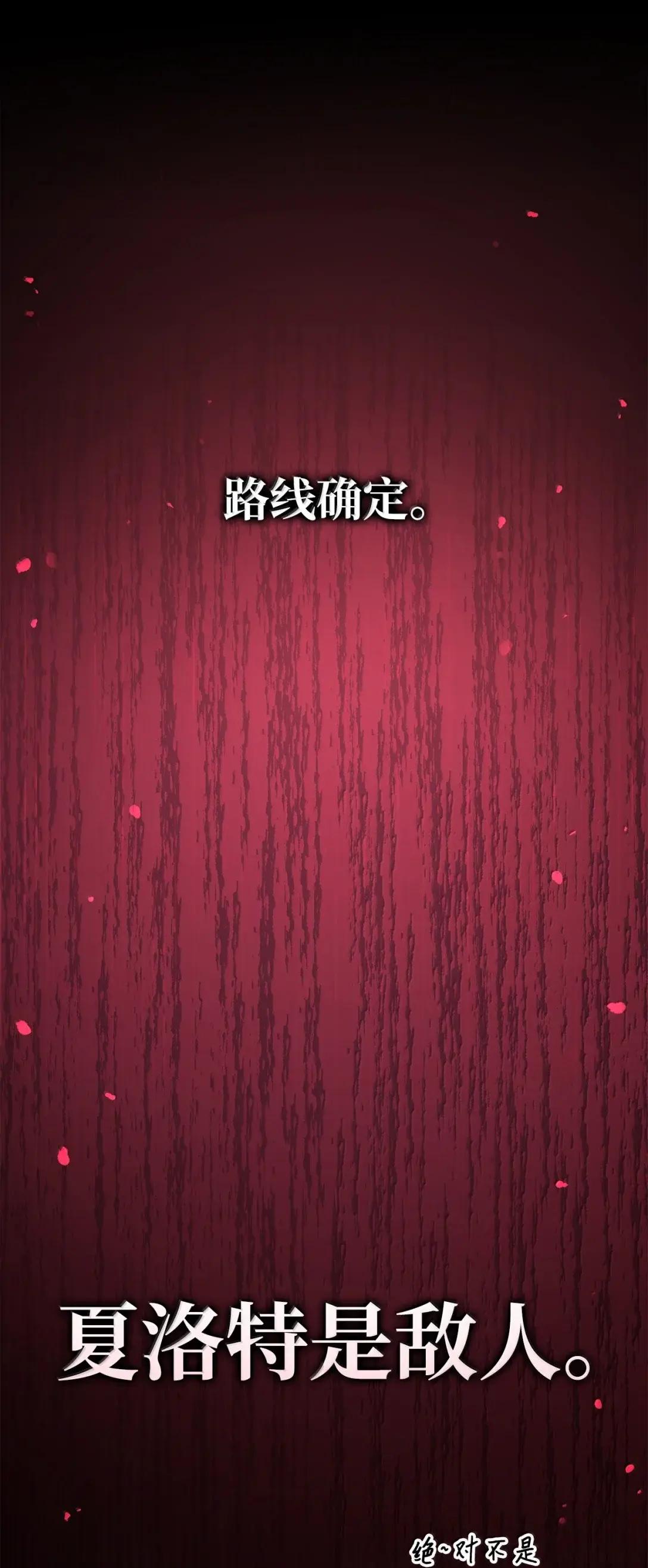 108 送上门的小猫咪 第88页