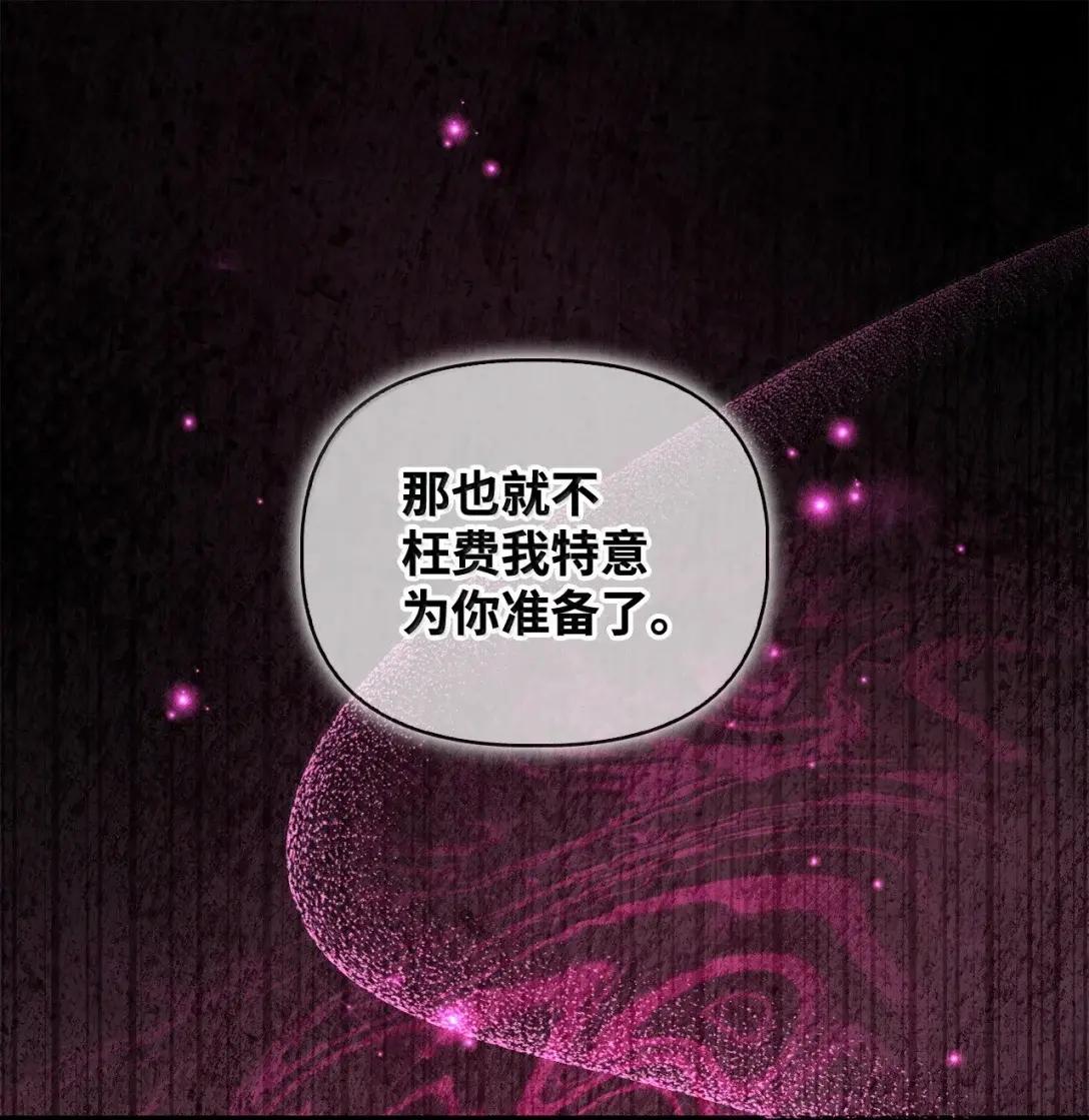 108 送上门的小猫咪 第116页