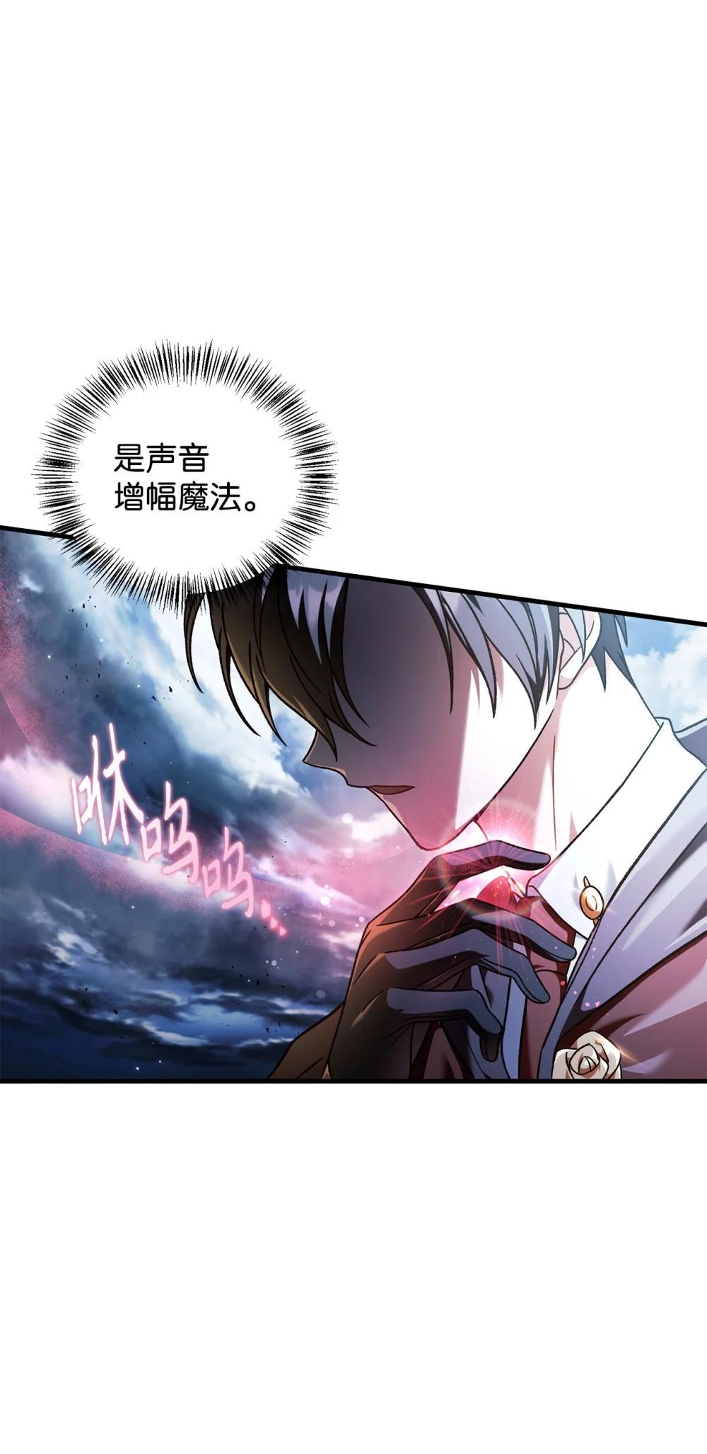 079 激战开始 第21页