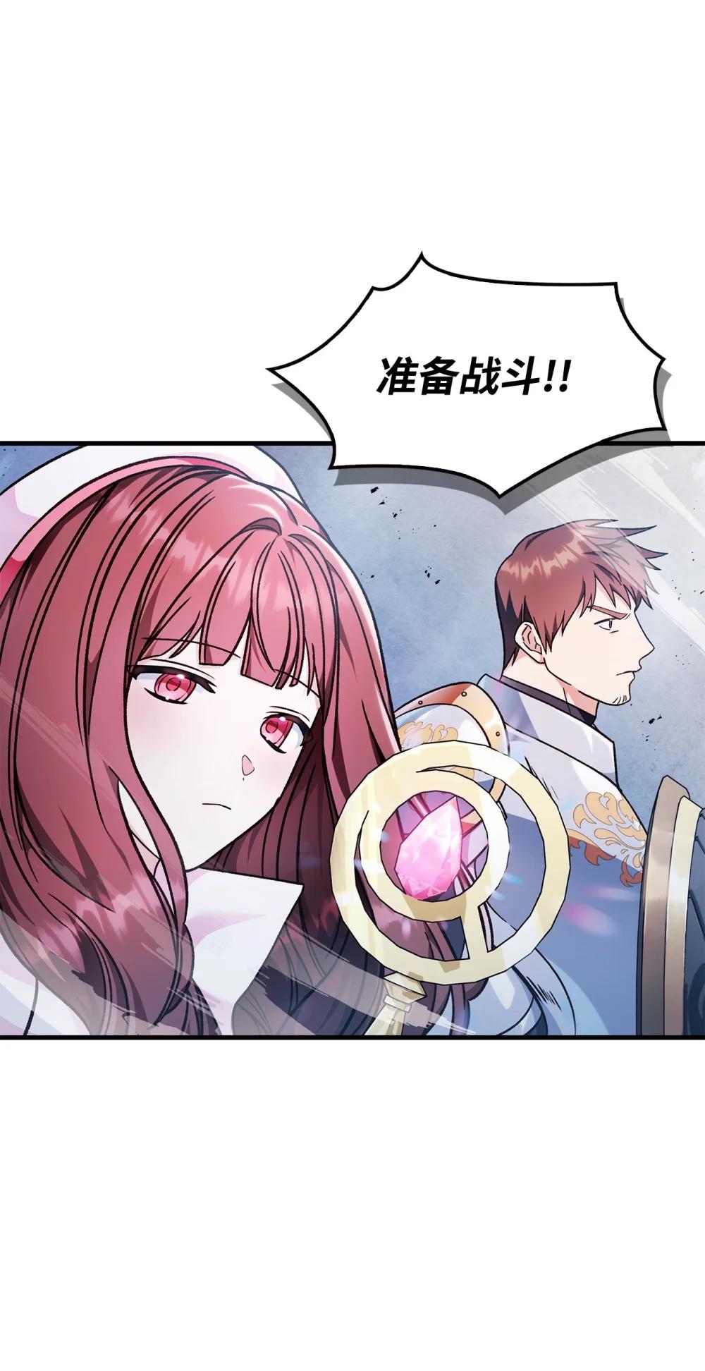 079 激战开始 第28页