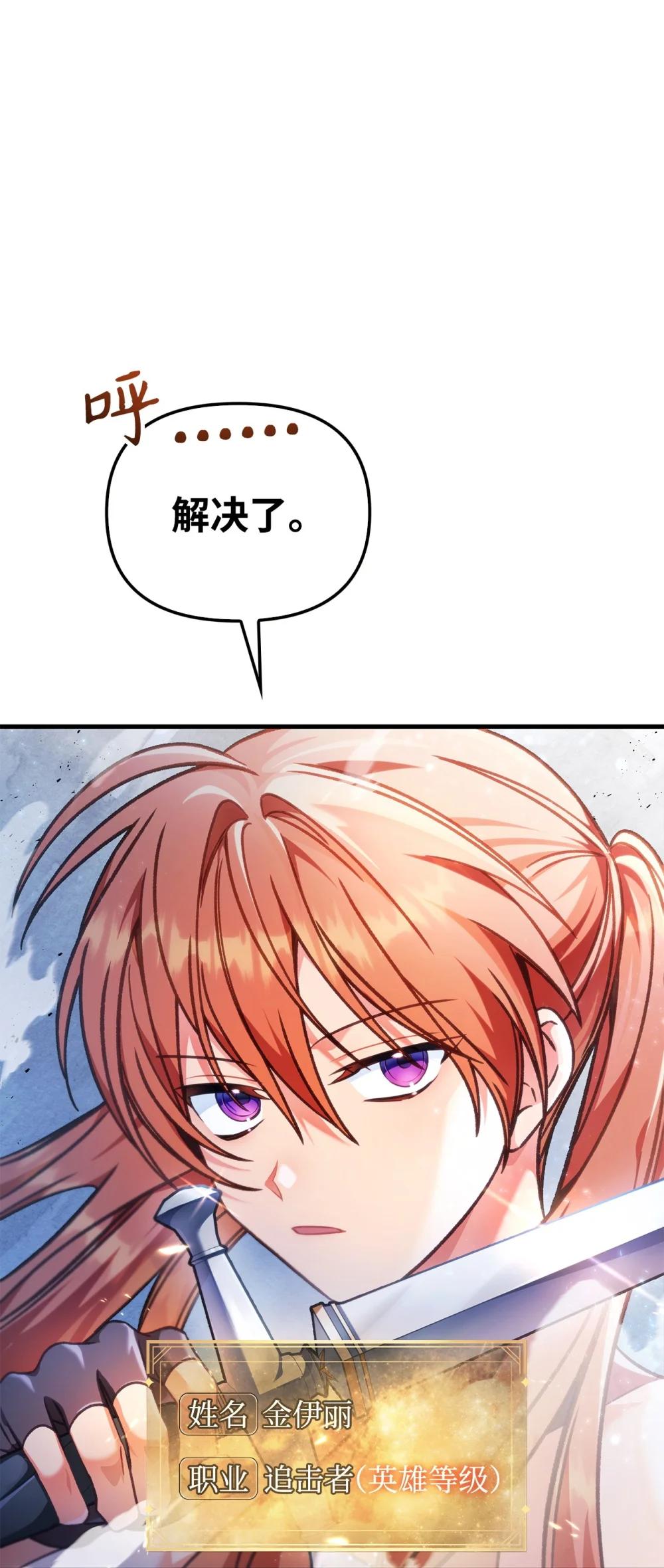 079 激战开始 第40页