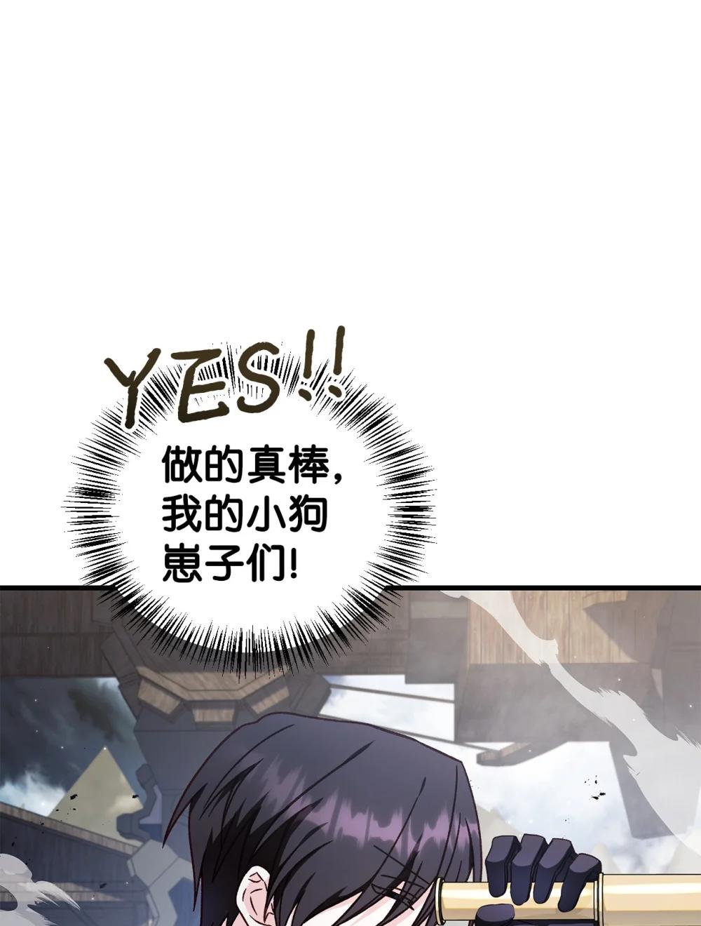079 激战开始 第59页
