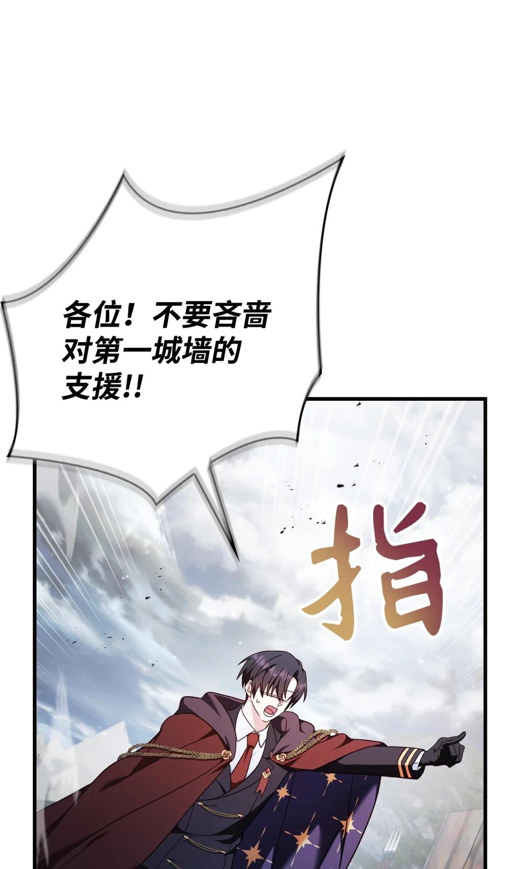 079 激战开始 第65页