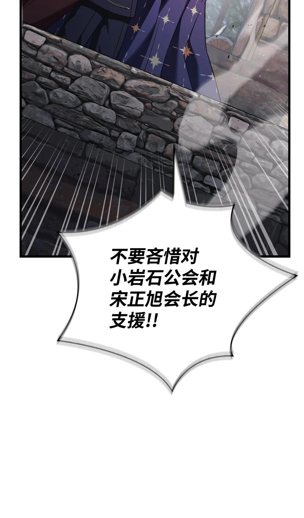 079 激战开始 第66页