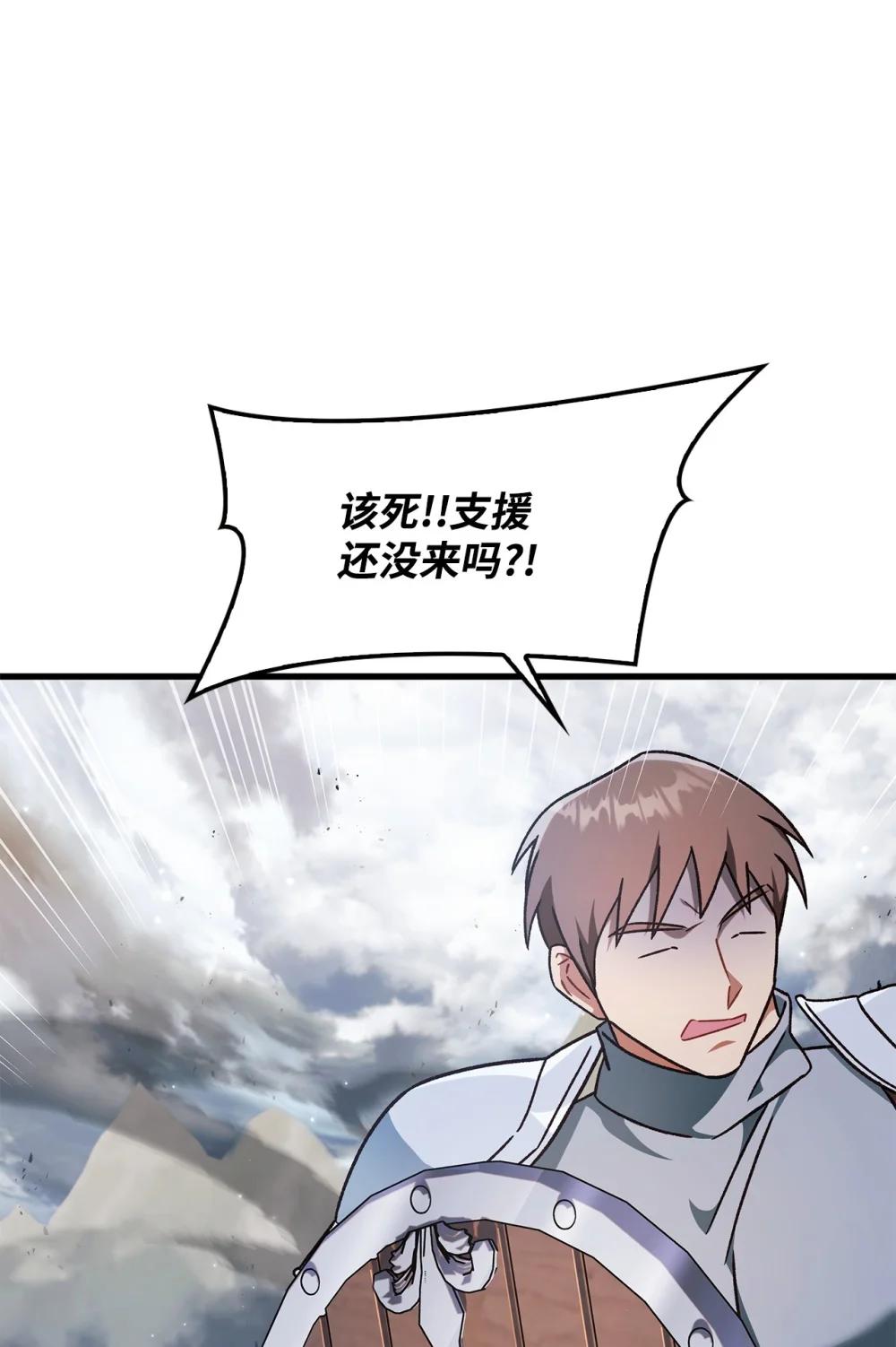 079 激战开始 第79页