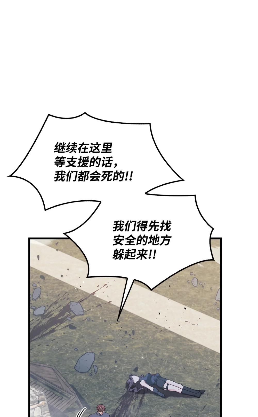 079 激战开始 第81页