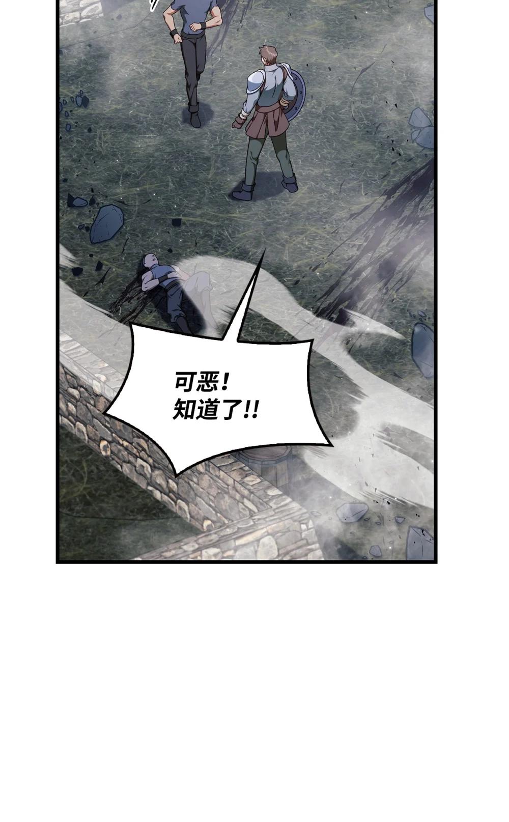 079 激战开始 第82页