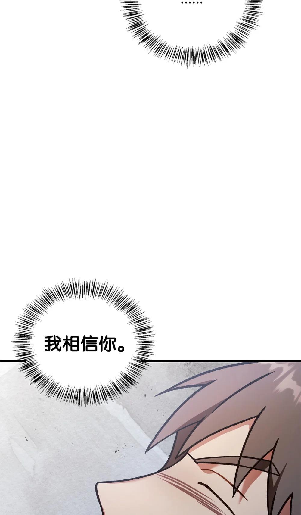 079 激战开始 第84页