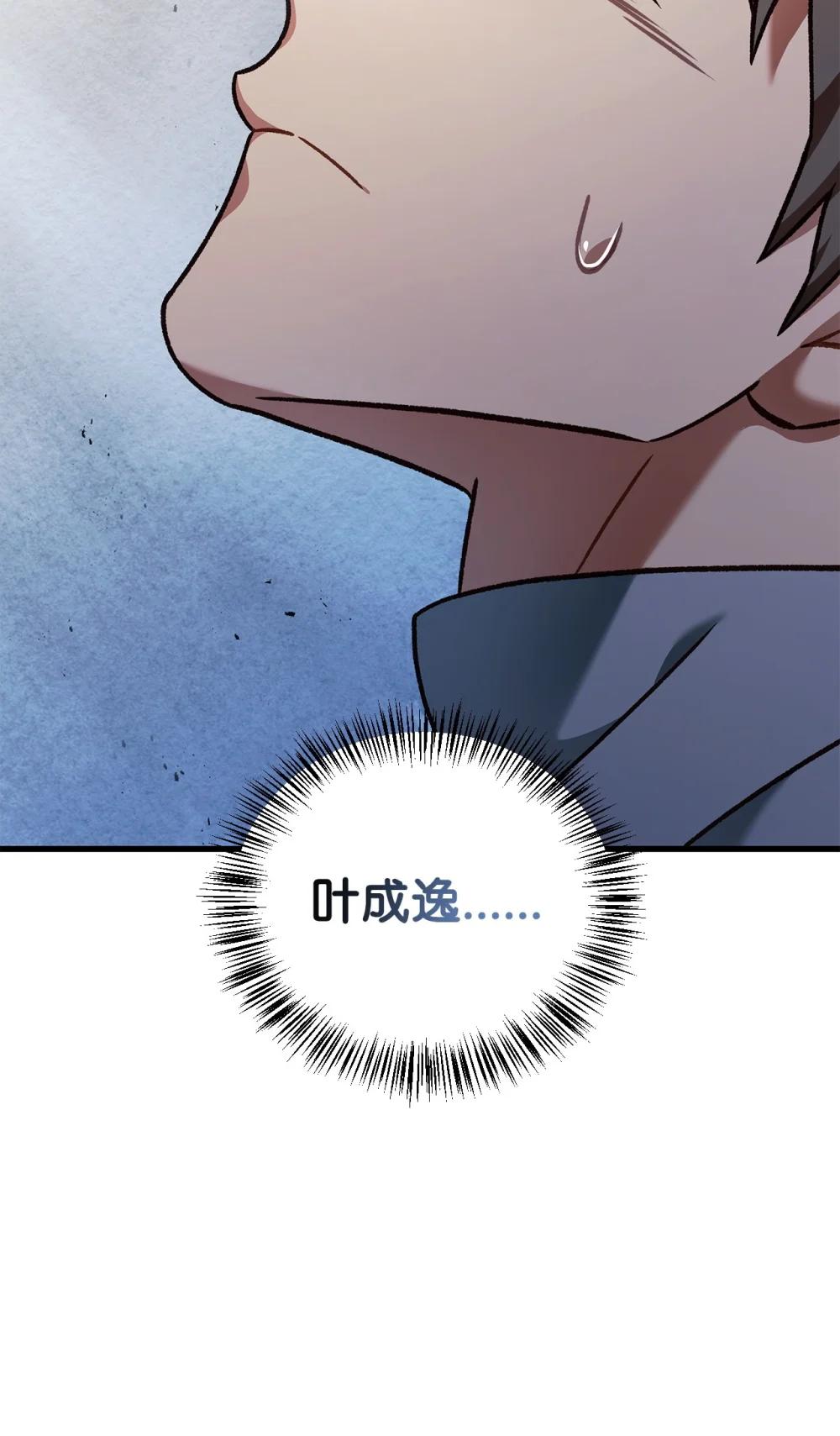 079 激战开始 第85页