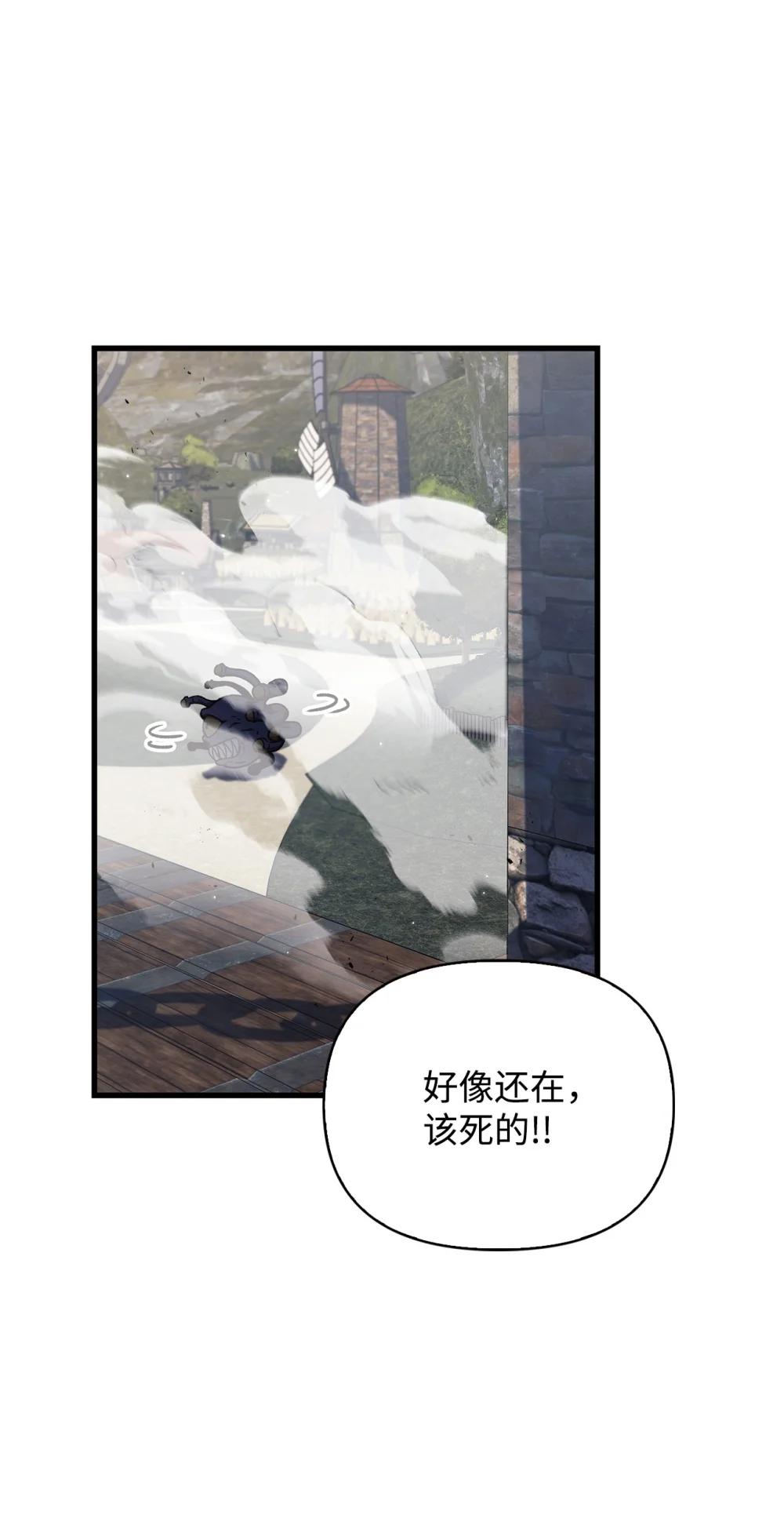 079 激战开始 第89页