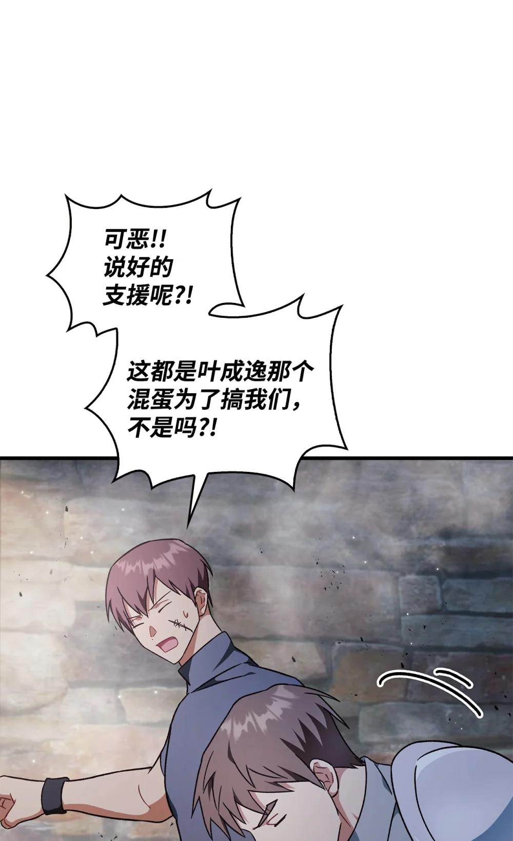 079 激战开始 第90页