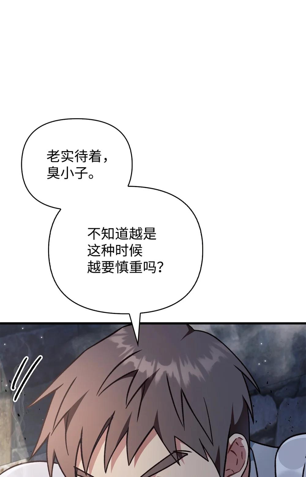 079 激战开始 第92页