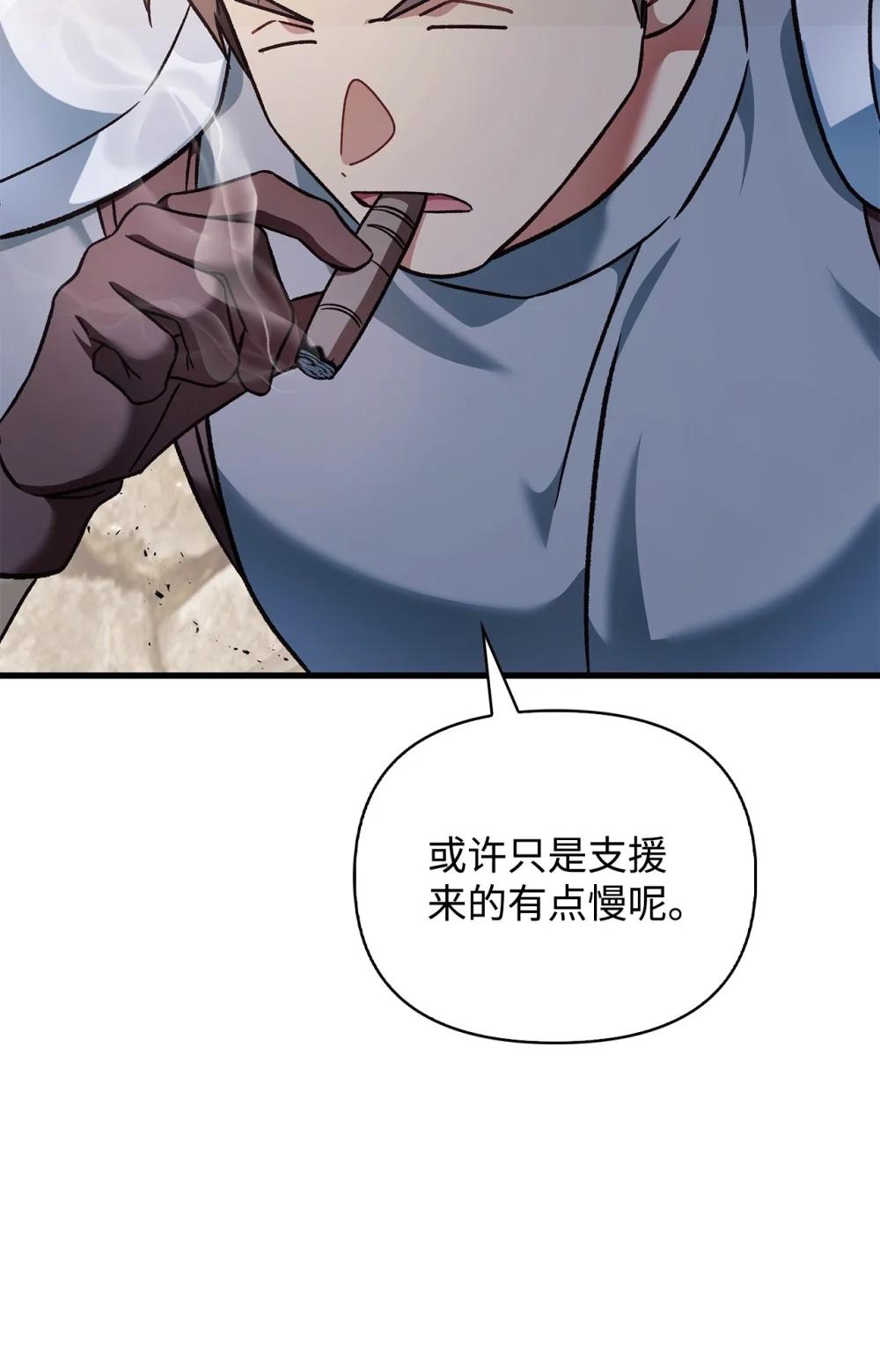 079 激战开始 第93页