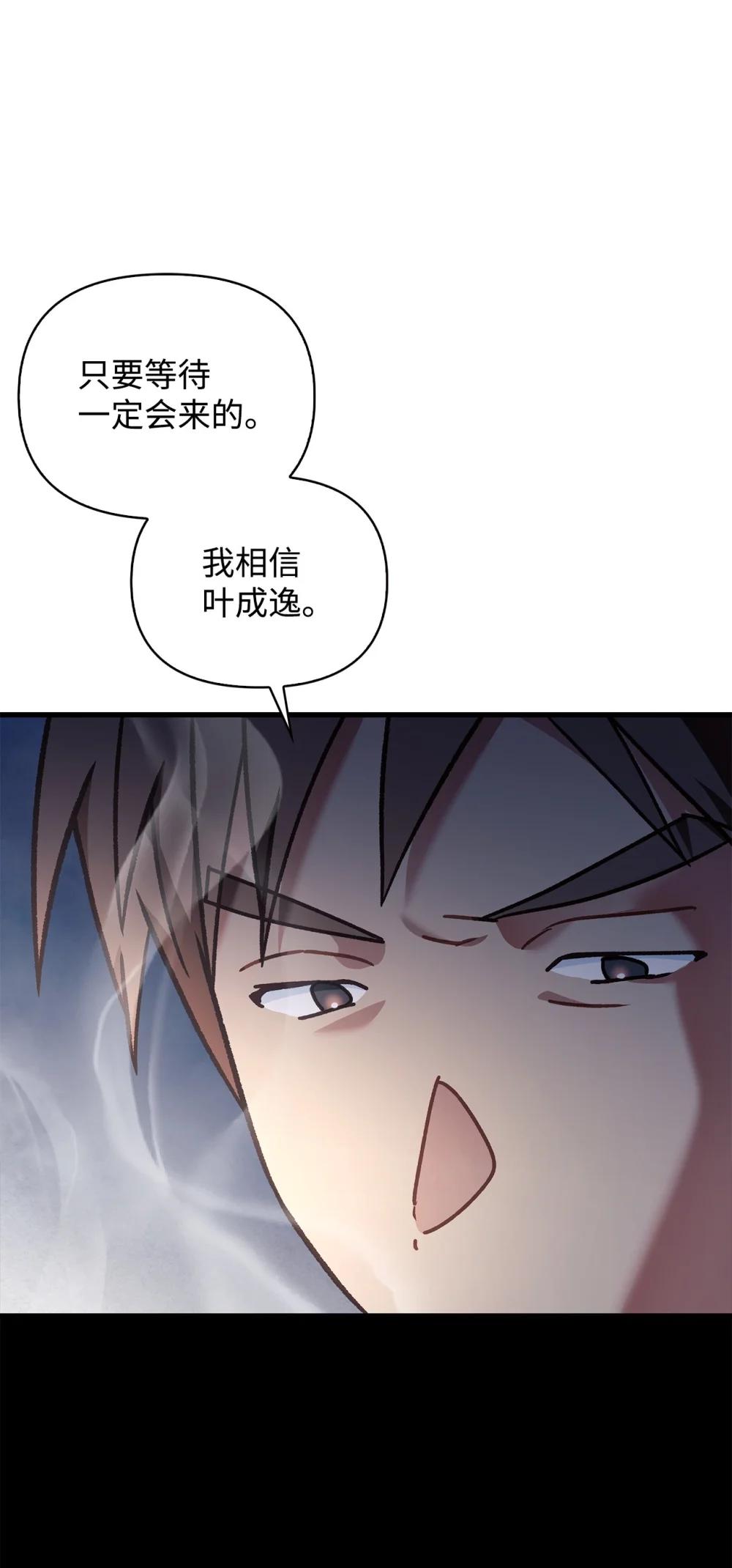 079 激战开始 第94页