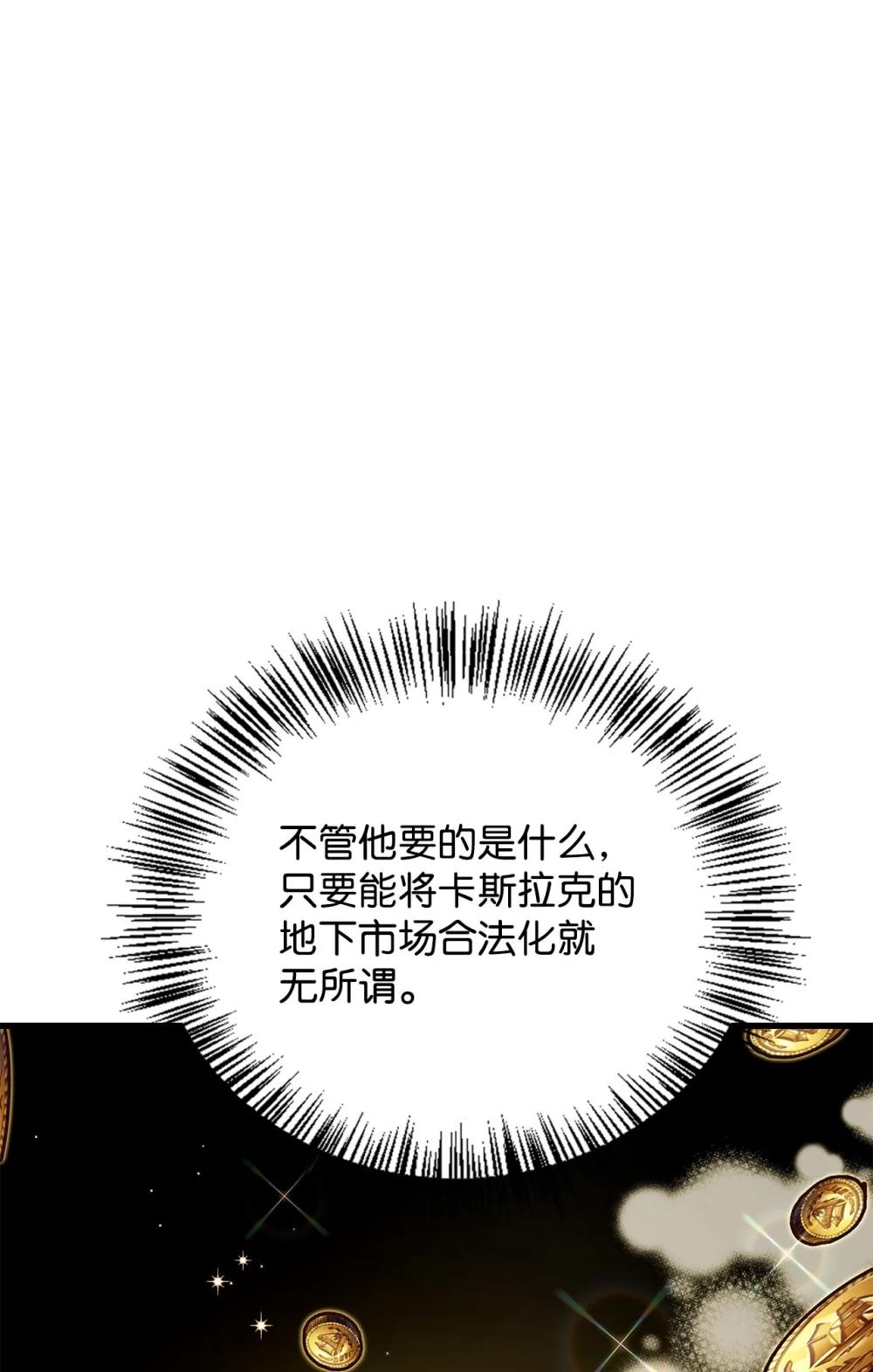 079 激战开始 第97页